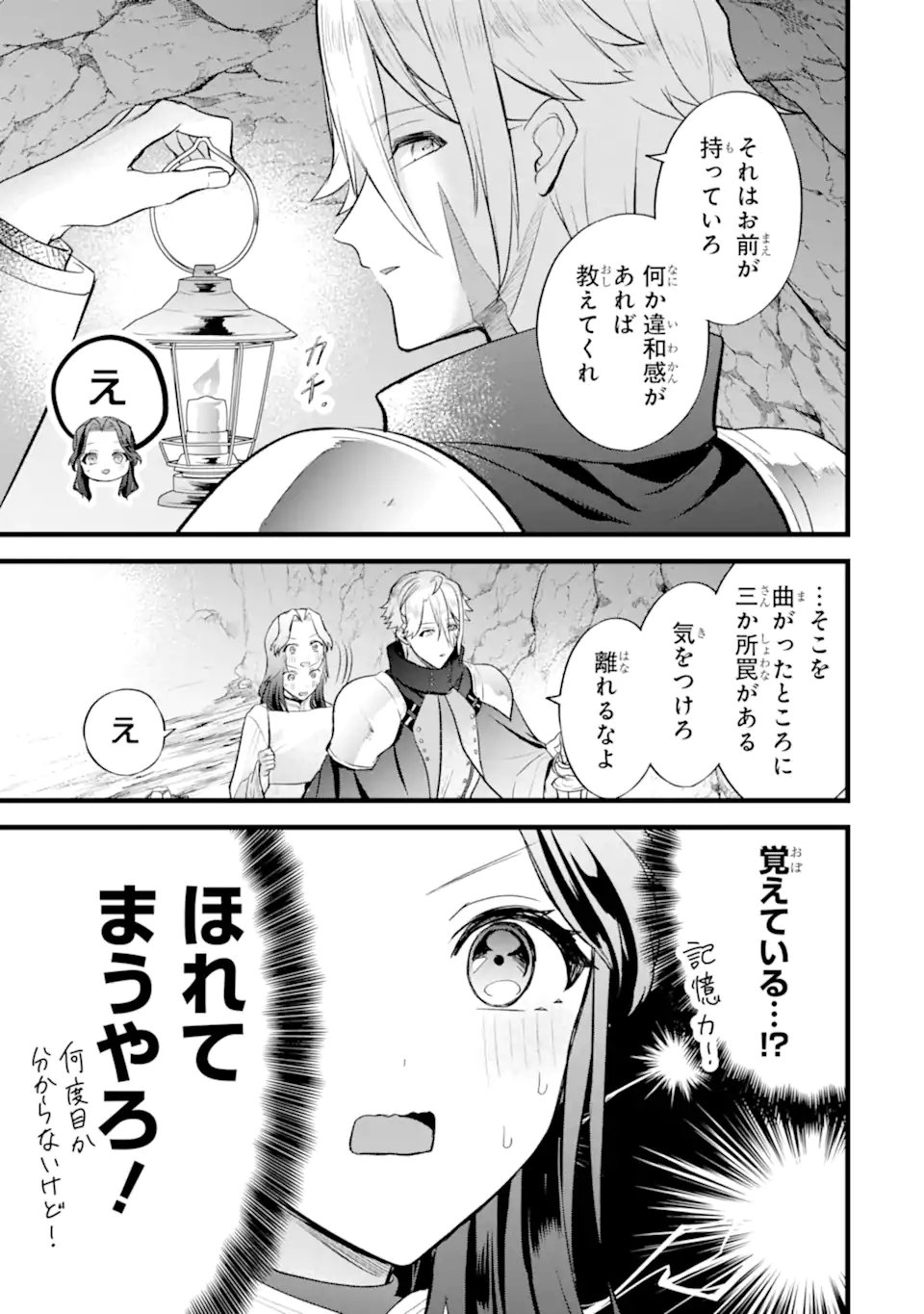 Tenseisha no Watashi wa Oshikatsu suru Tame Seijo ni Narimashita! - Chapter 4.3 - Page 2