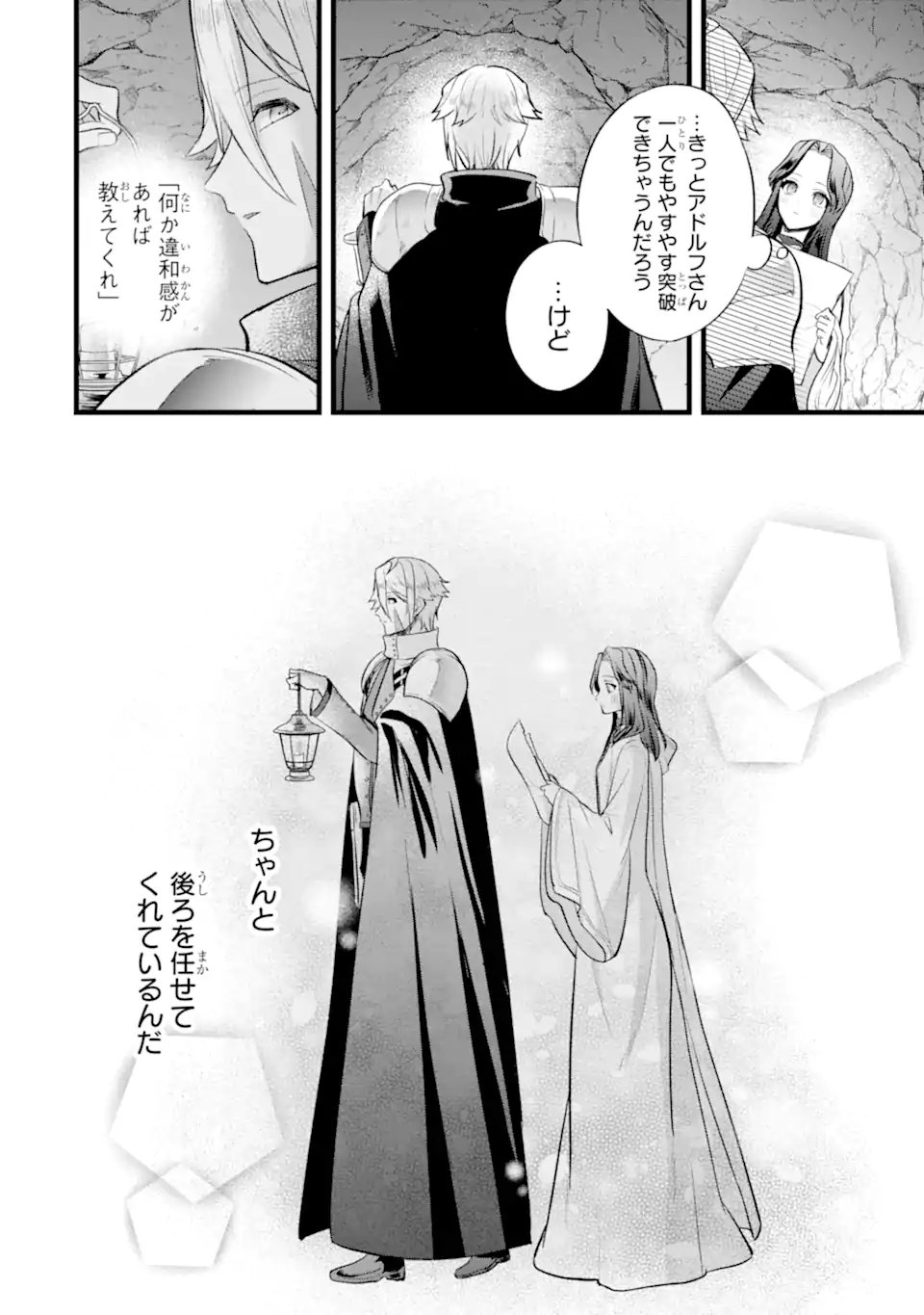 Tenseisha no Watashi wa Oshikatsu suru Tame Seijo ni Narimashita! - Chapter 4.3 - Page 3