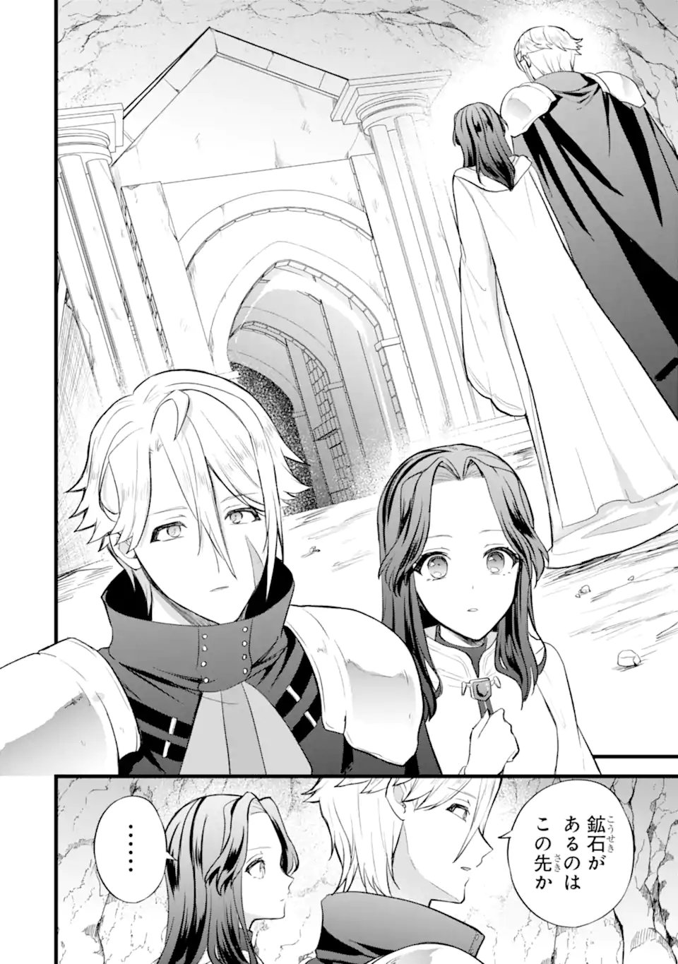 Tenseisha no Watashi wa Oshikatsu suru Tame Seijo ni Narimashita! - Chapter 4.3 - Page 5