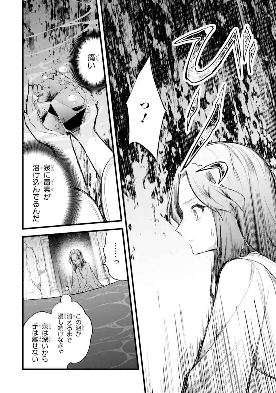 Tenseisha no Watashi wa Oshikatsu suru Tame Seijo ni Narimashita! - Chapter 5.1 - Page 9