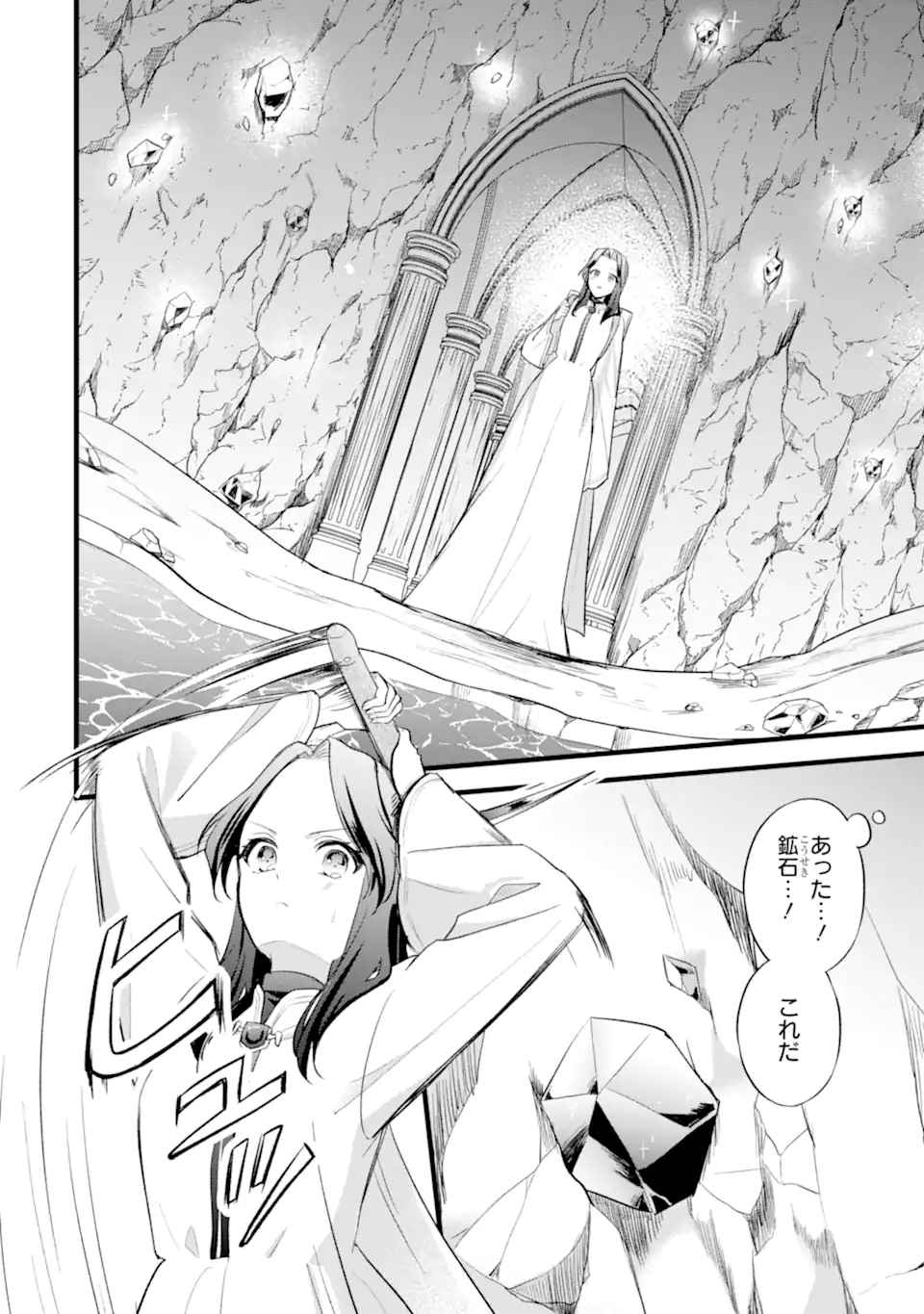 Tenseisha no Watashi wa Oshikatsu suru Tame Seijo ni Narimashita! - Chapter 5.1 - Page 7