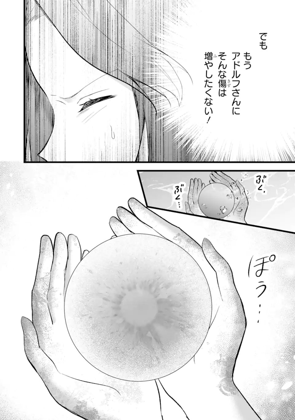 Tenseisha no Watashi wa Oshikatsu suru Tame Seijo ni Narimashita! - Chapter 5.2 - Page 2