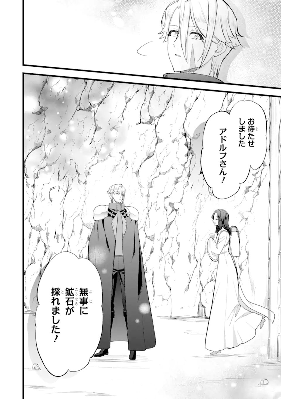 Tenseisha no Watashi wa Oshikatsu suru Tame Seijo ni Narimashita! - Chapter 5.2 - Page 4