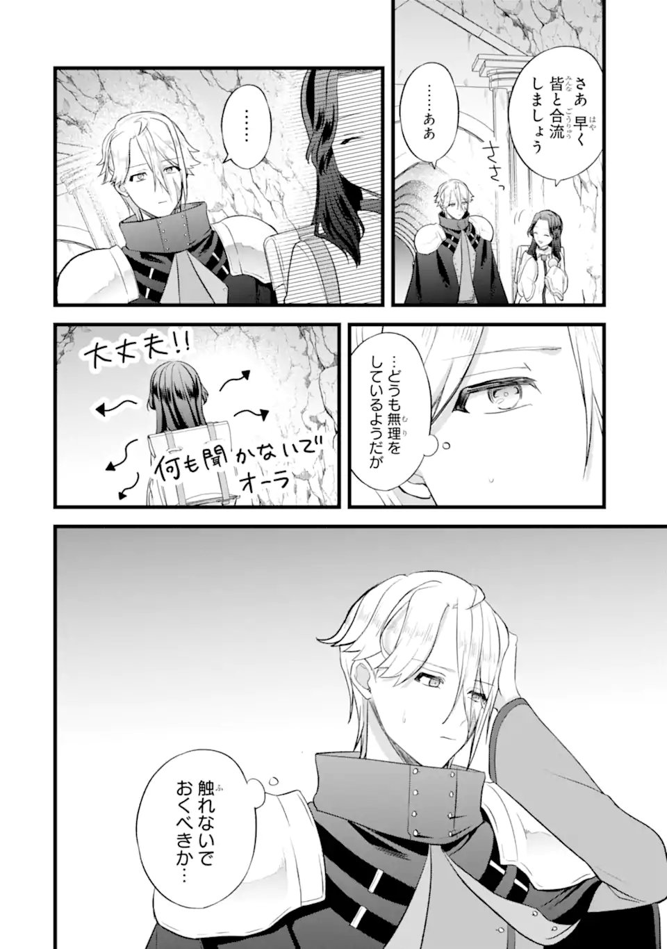 Tenseisha no Watashi wa Oshikatsu suru Tame Seijo ni Narimashita! - Chapter 5.2 - Page 6