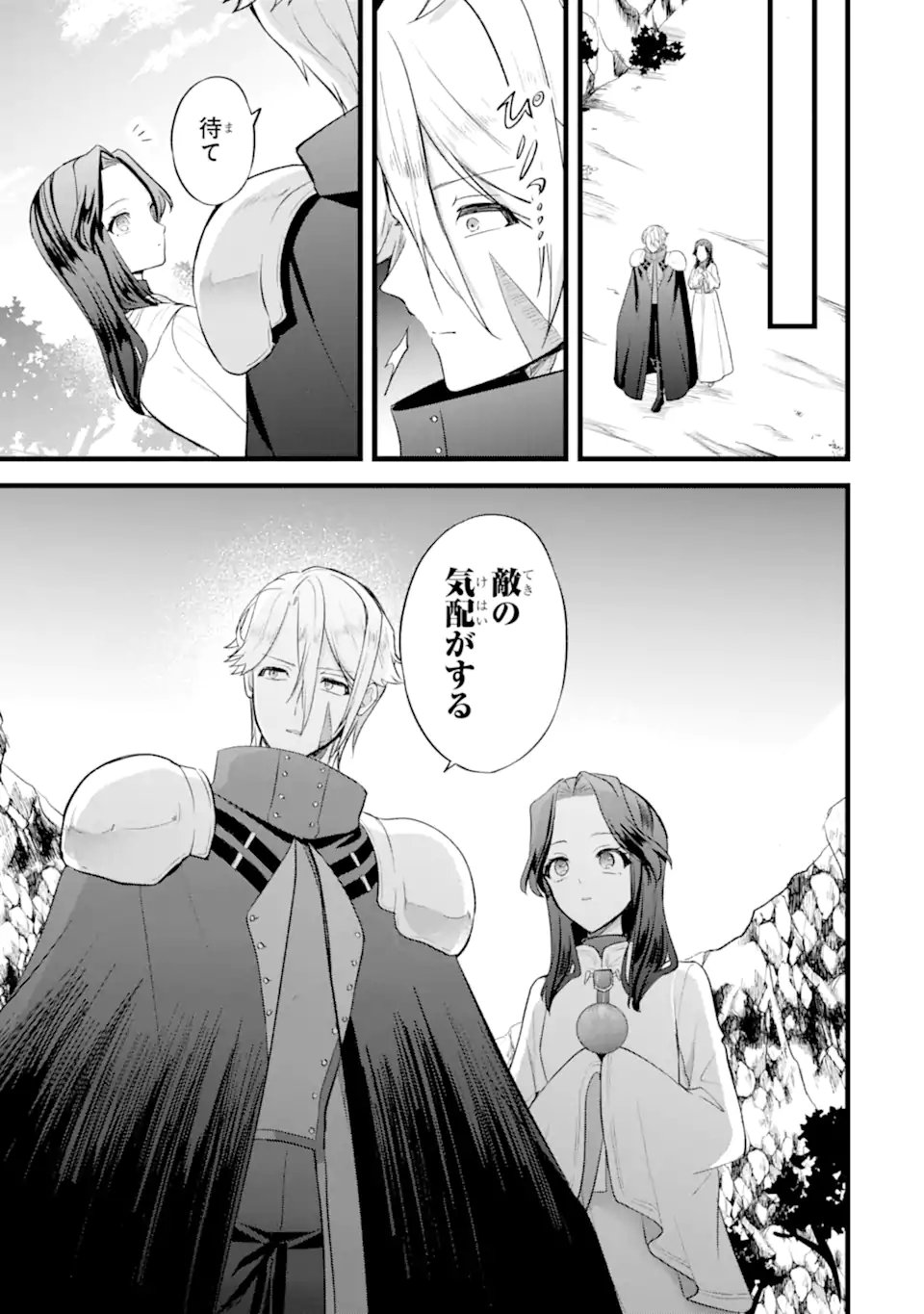 Tenseisha no Watashi wa Oshikatsu suru Tame Seijo ni Narimashita! - Chapter 5.2 - Page 7