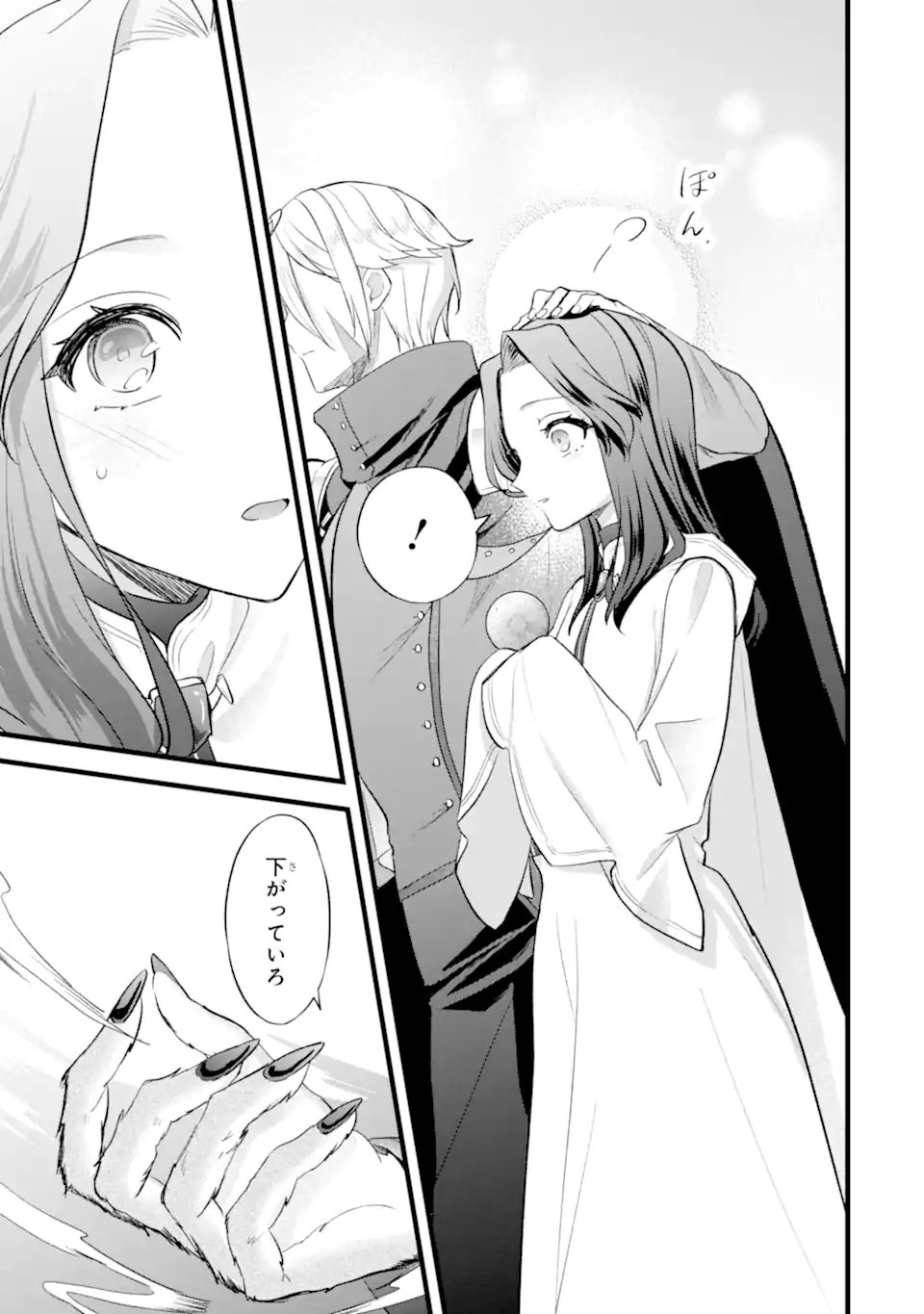 Tenseisha no Watashi wa Oshikatsu suru Tame Seijo ni Narimashita! - Chapter 5.2 - Page 9