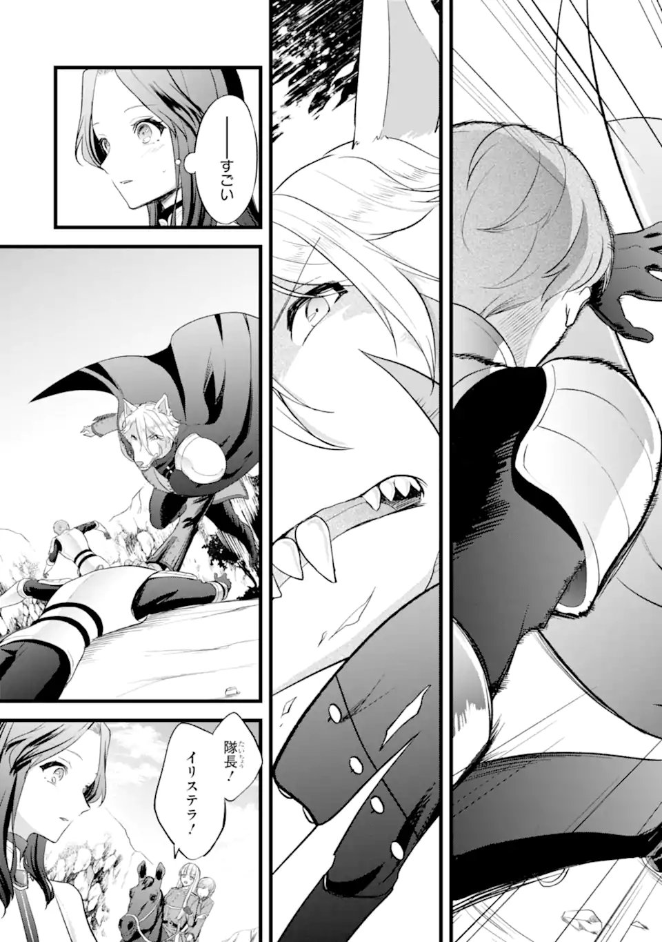 Tenseisha no Watashi wa Oshikatsu suru Tame Seijo ni Narimashita! - Chapter 5.3 - Page 2