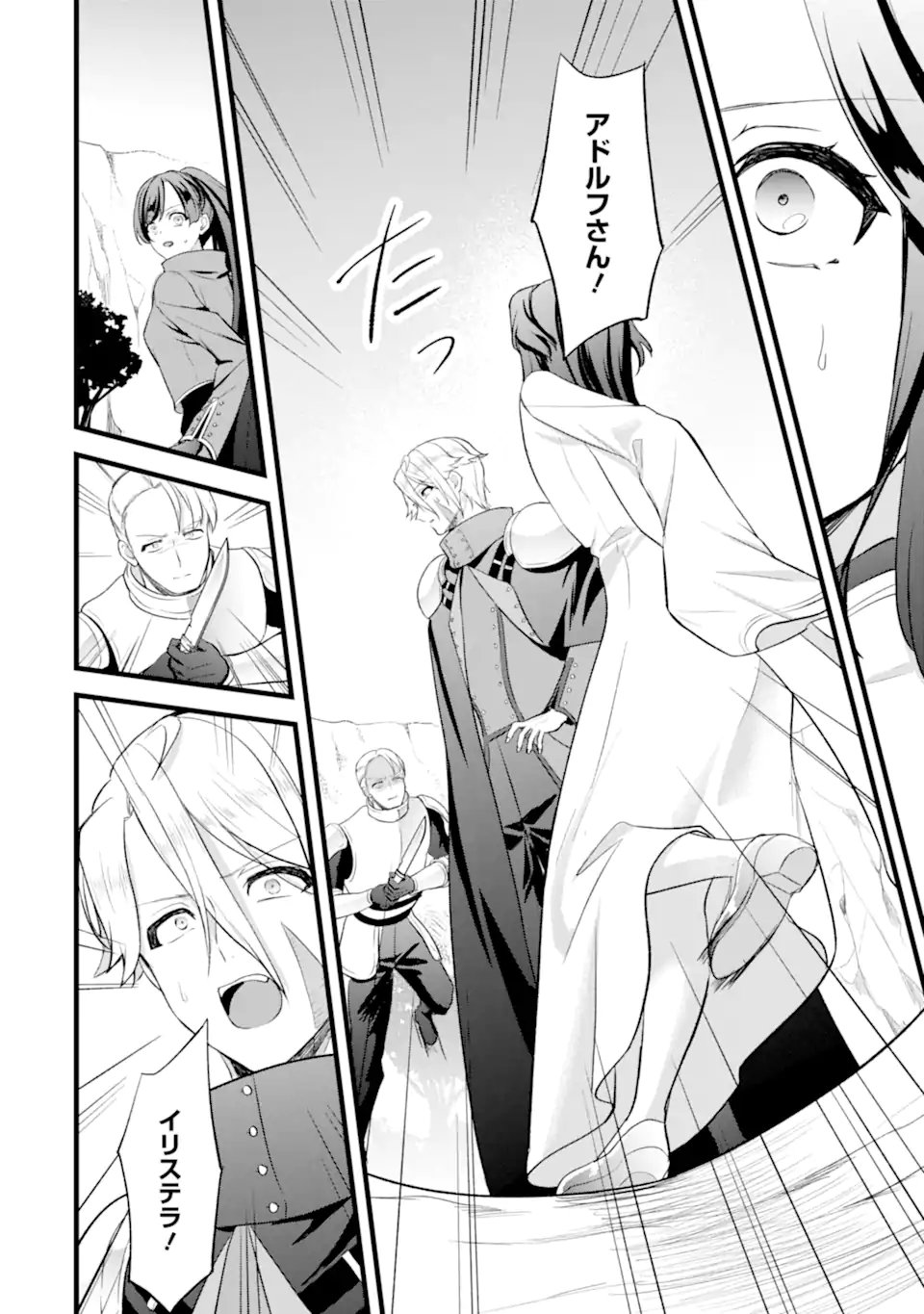 Tenseisha no Watashi wa Oshikatsu suru Tame Seijo ni Narimashita! - Chapter 5.3 - Page 5