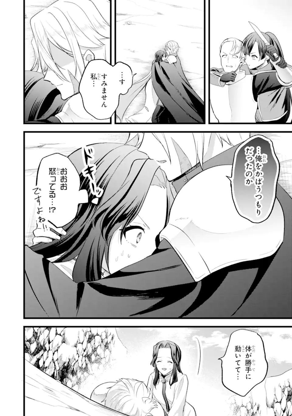 Tenseisha no Watashi wa Oshikatsu suru Tame Seijo ni Narimashita! - Chapter 5.3 - Page 7