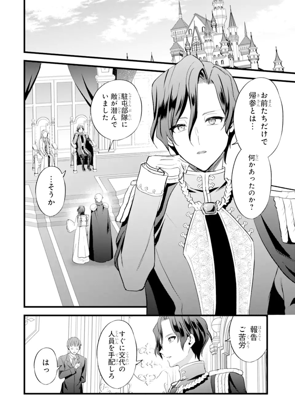 Tenseisha no Watashi wa Oshikatsu suru Tame Seijo ni Narimashita! - Chapter 6.1 - Page 2