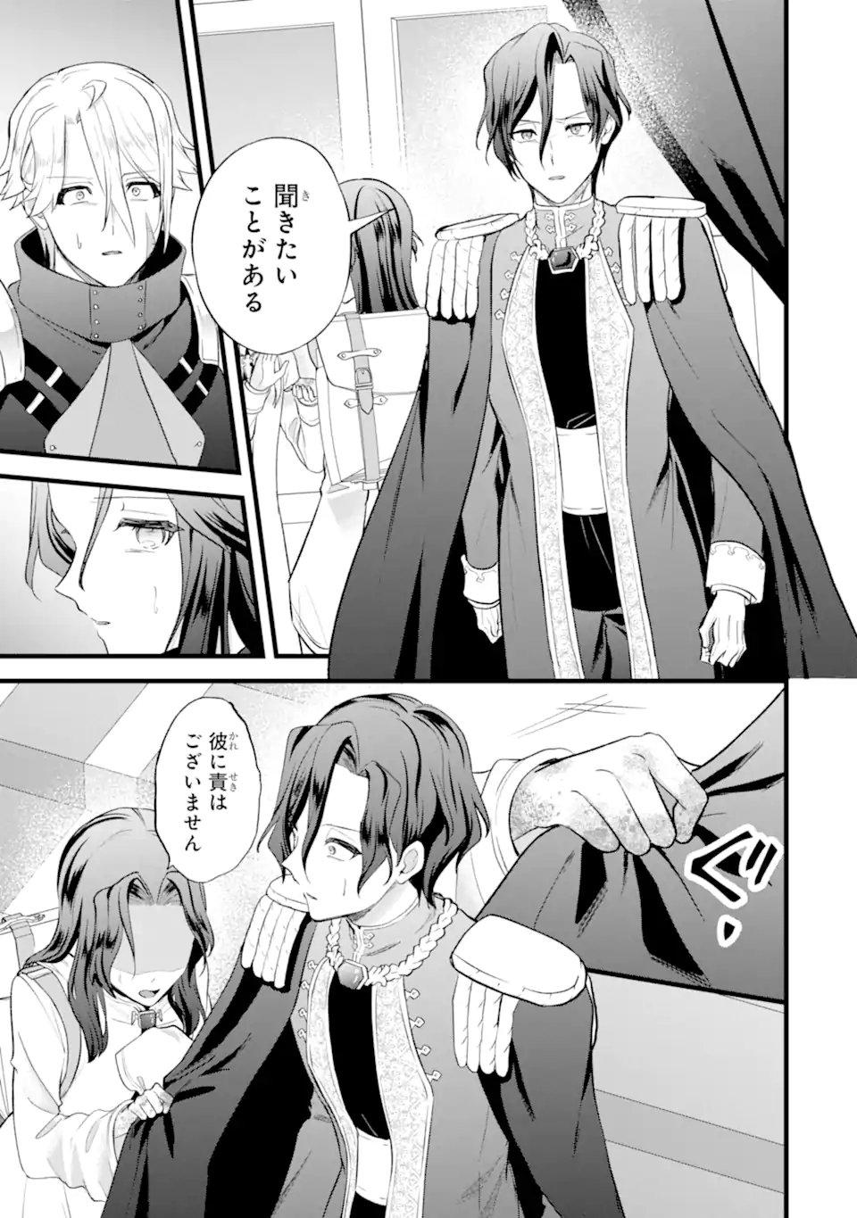 Tenseisha no Watashi wa Oshikatsu suru Tame Seijo ni Narimashita! - Chapter 6.1 - Page 7