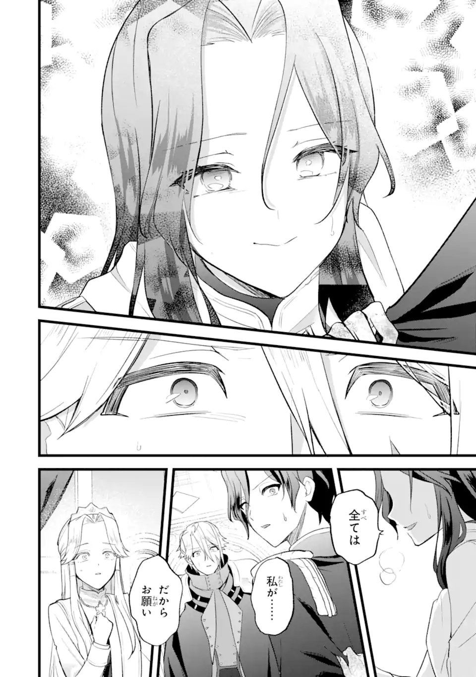 Tenseisha no Watashi wa Oshikatsu suru Tame Seijo ni Narimashita! - Chapter 6.1 - Page 8