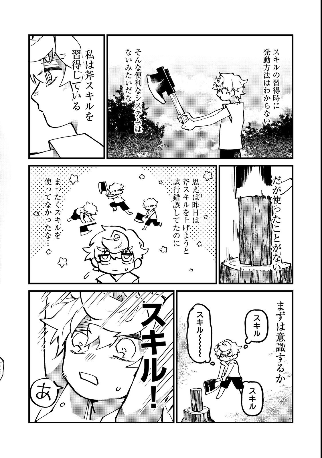 Tenseisha wa Ono wo Kiwamewasu - Chapter 2 - Page 10