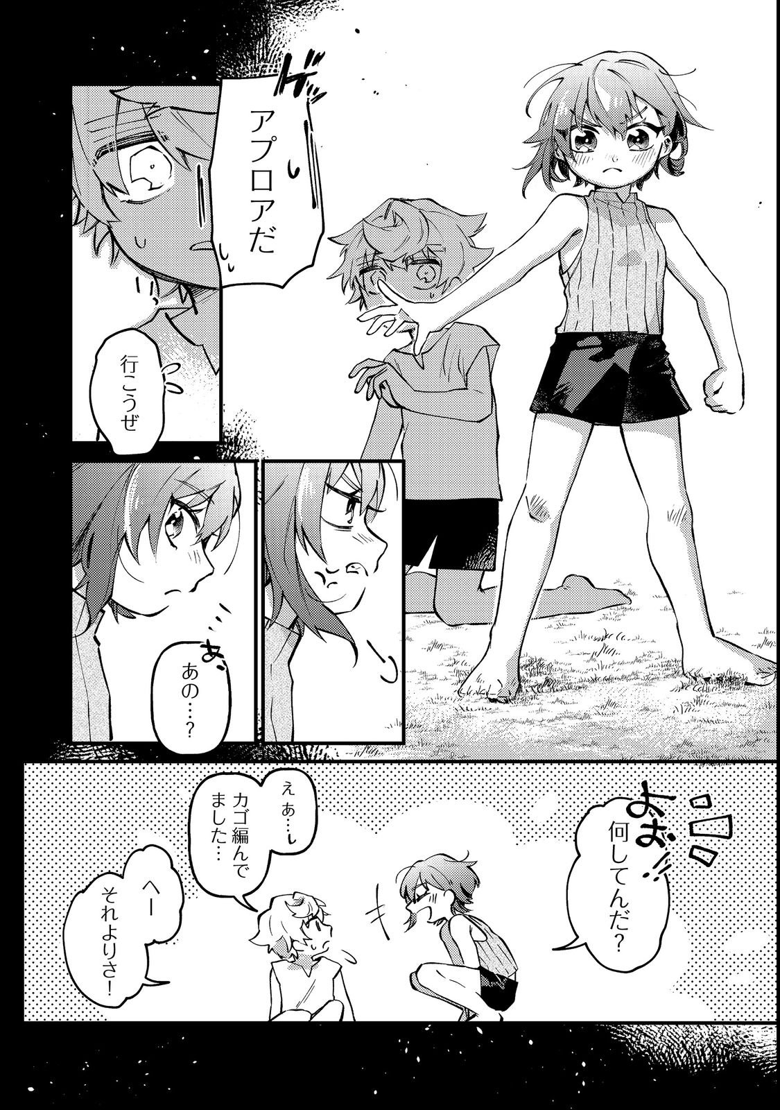Tenseisha wa Ono wo Kiwamewasu - Chapter 2 - Page 16