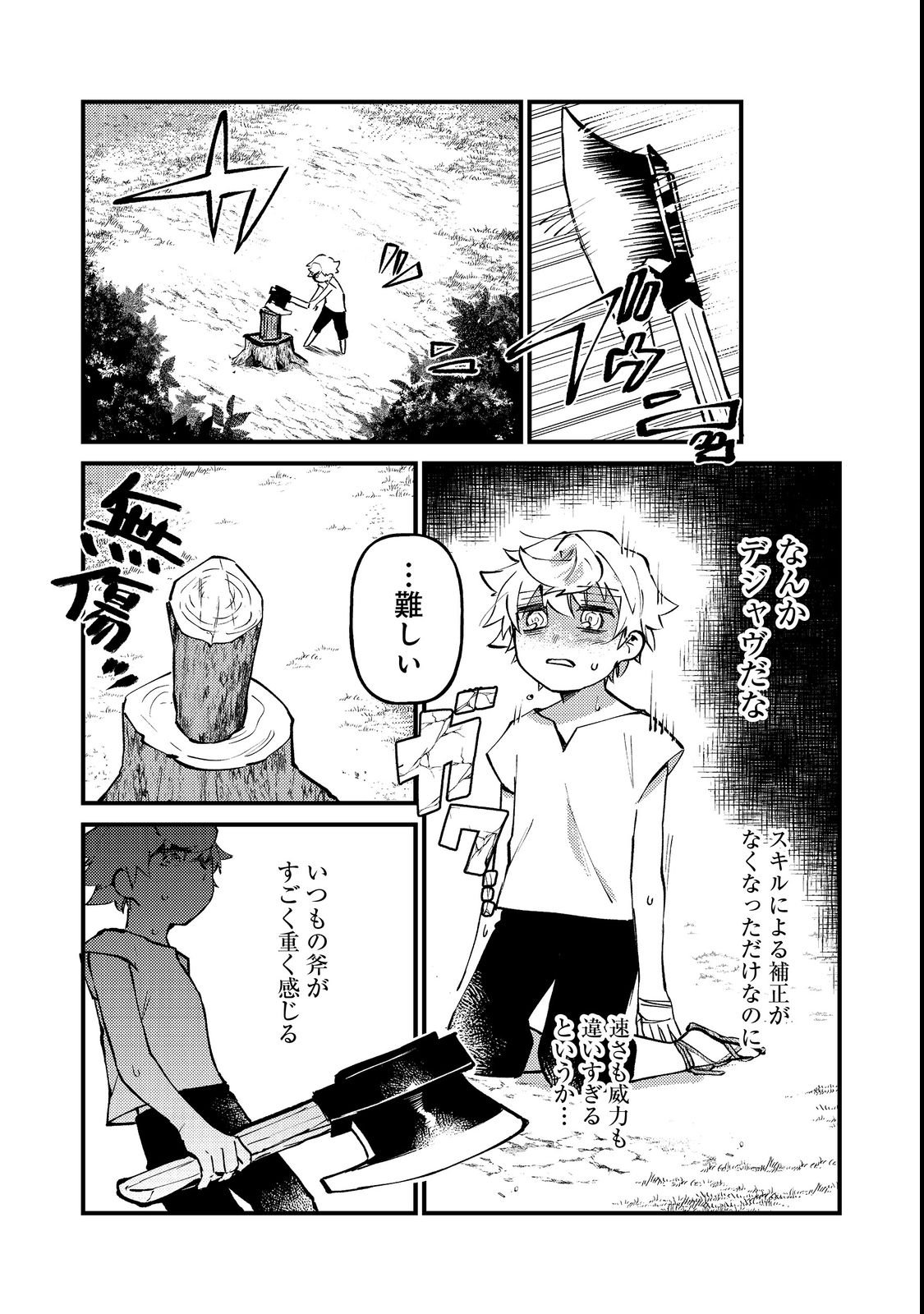 Tenseisha wa Ono wo Kiwamewasu - Chapter 2 - Page 22