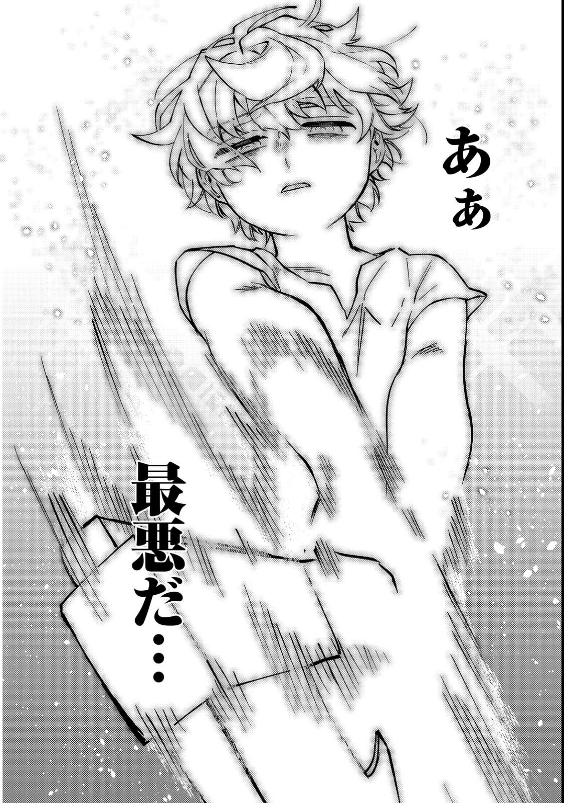 Tenseisha wa Ono wo Kiwamewasu - Chapter 2 - Page 28