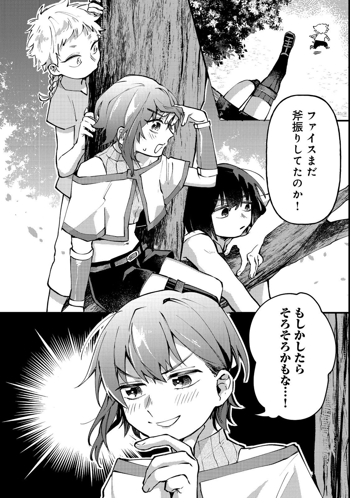 Tenseisha wa Ono wo Kiwamewasu - Chapter 2 - Page 32