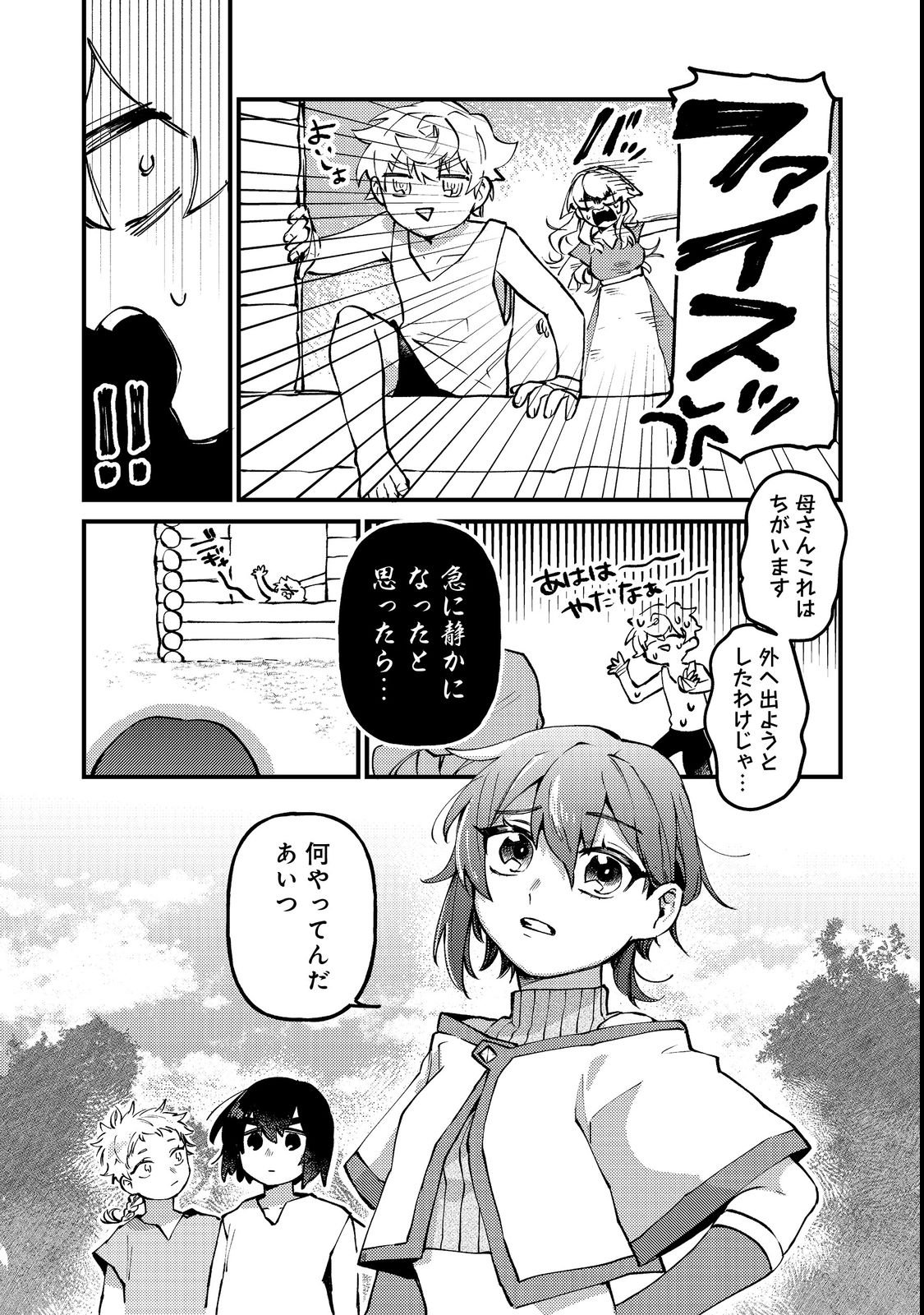 Tenseisha wa Ono wo Kiwamewasu - Chapter 2 - Page 7