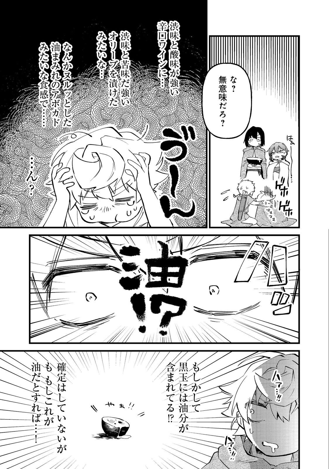 Tenseisha wa Ono wo Kiwamewasu - Chapter 4 - Page 15
