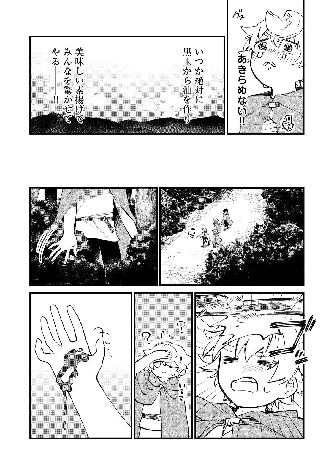 Tenseisha wa Ono wo Kiwamewasu - Chapter 4 - Page 17