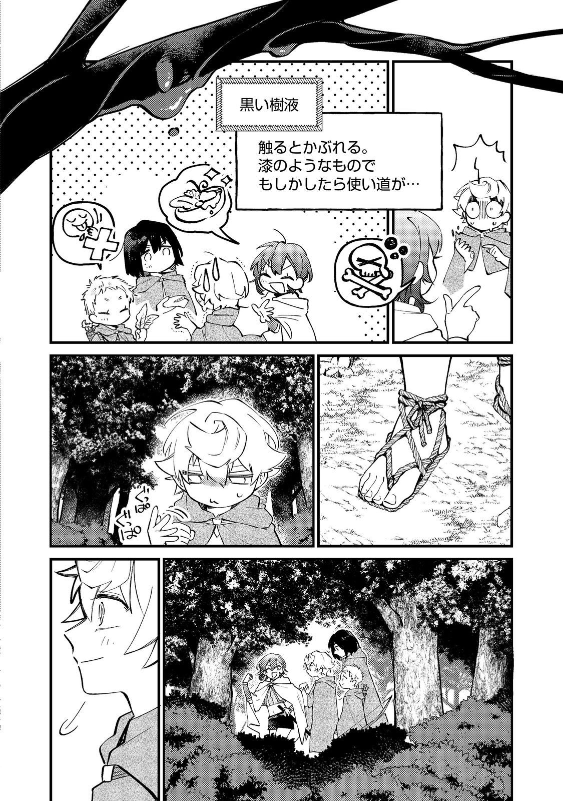 Tenseisha wa Ono wo Kiwamewasu - Chapter 4 - Page 18