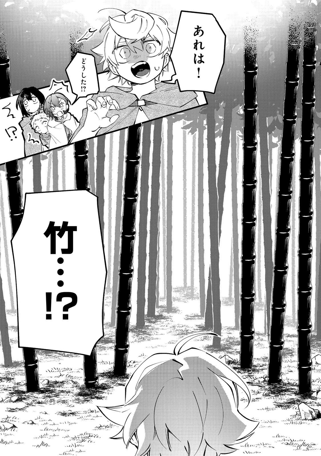 Tenseisha wa Ono wo Kiwamewasu - Chapter 4 - Page 19