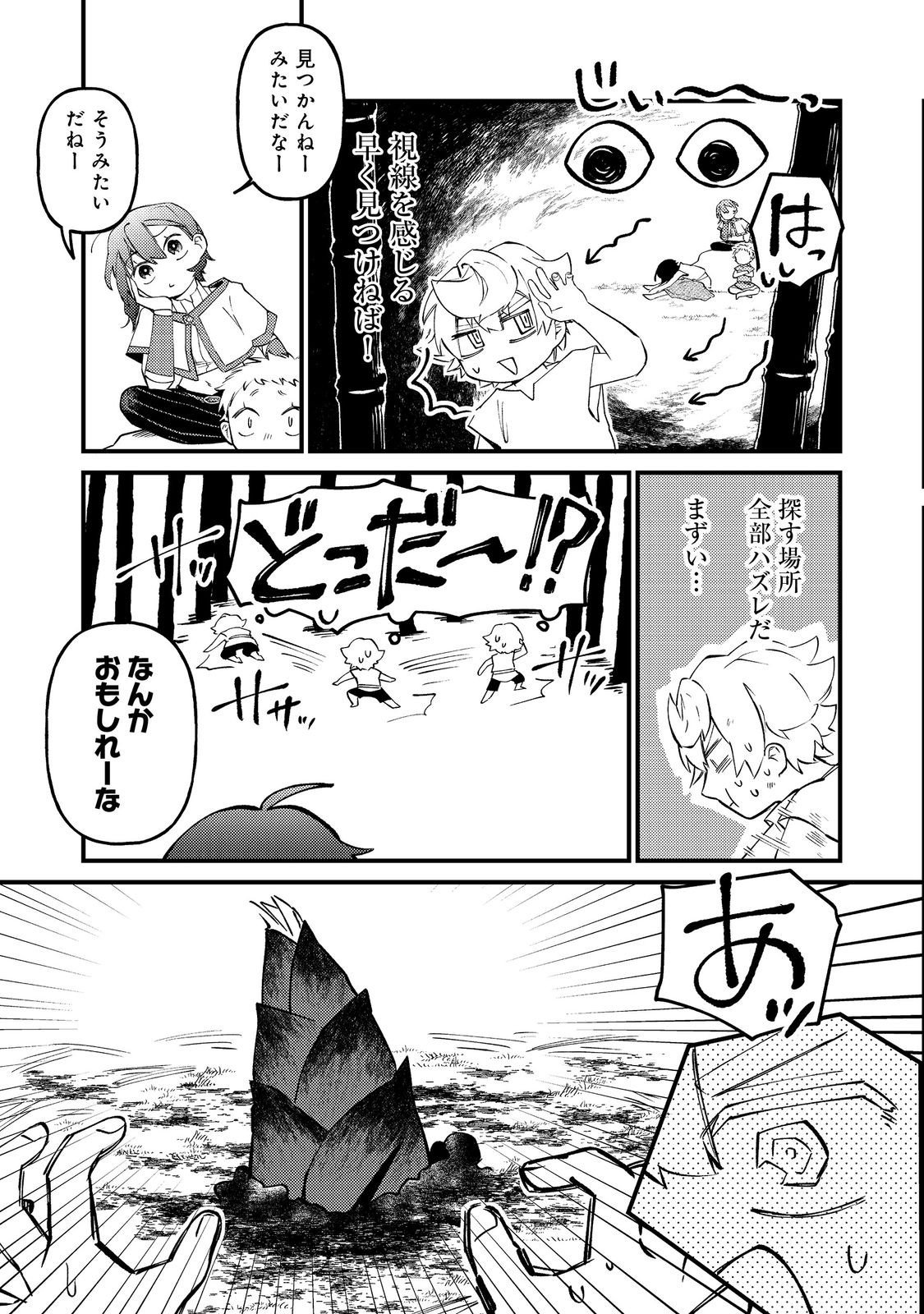 Tenseisha wa Ono wo Kiwamewasu - Chapter 4 - Page 23