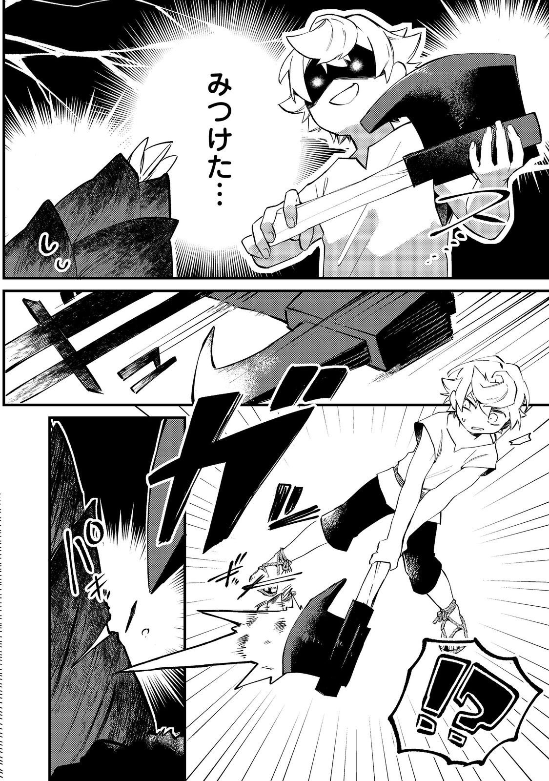 Tenseisha wa Ono wo Kiwamewasu - Chapter 4 - Page 24