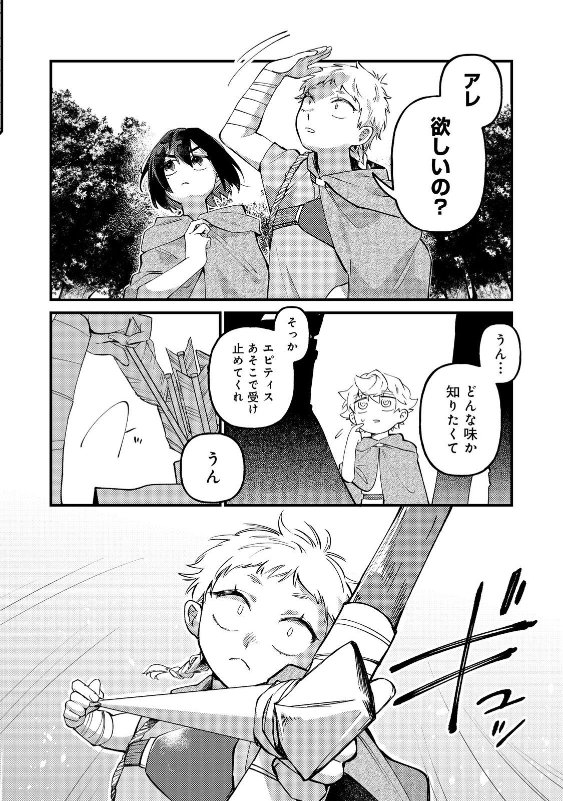 Tenseisha wa Ono wo Kiwamewasu - Chapter 4 - Page 6
