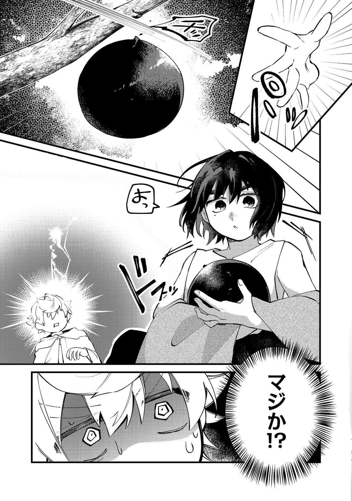 Tenseisha wa Ono wo Kiwamewasu - Chapter 4 - Page 7