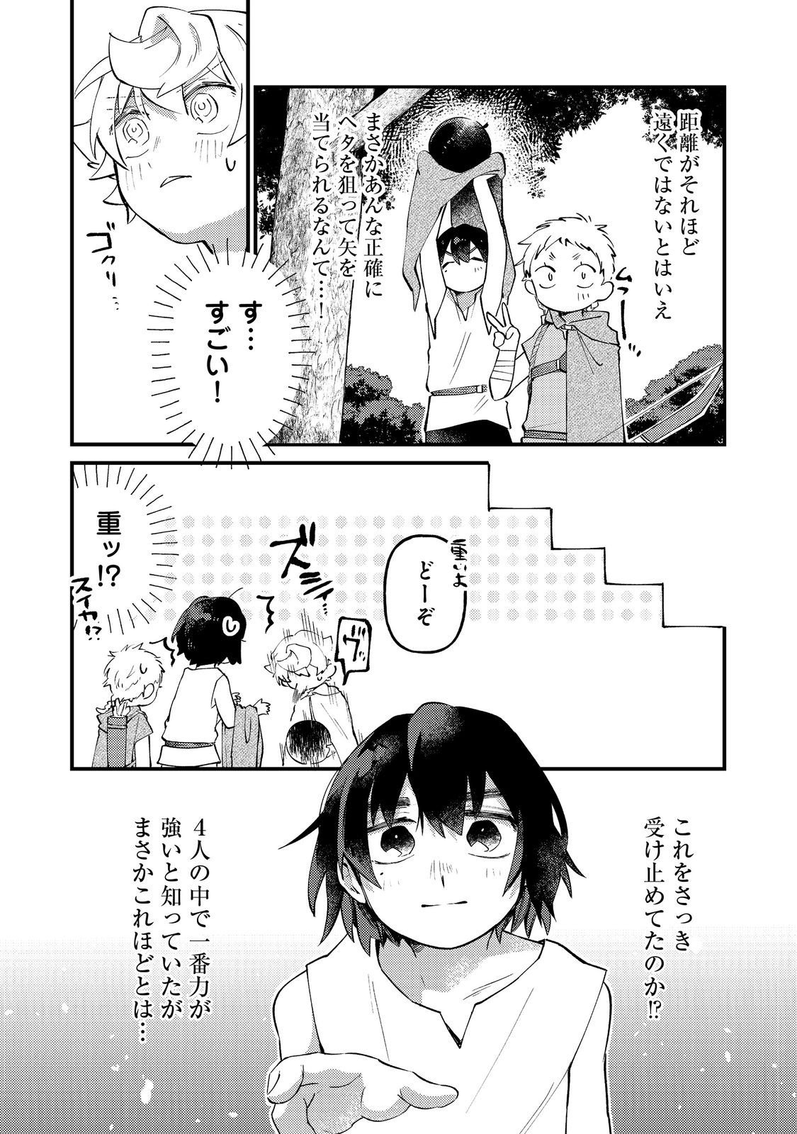 Tenseisha wa Ono wo Kiwamewasu - Chapter 4 - Page 8