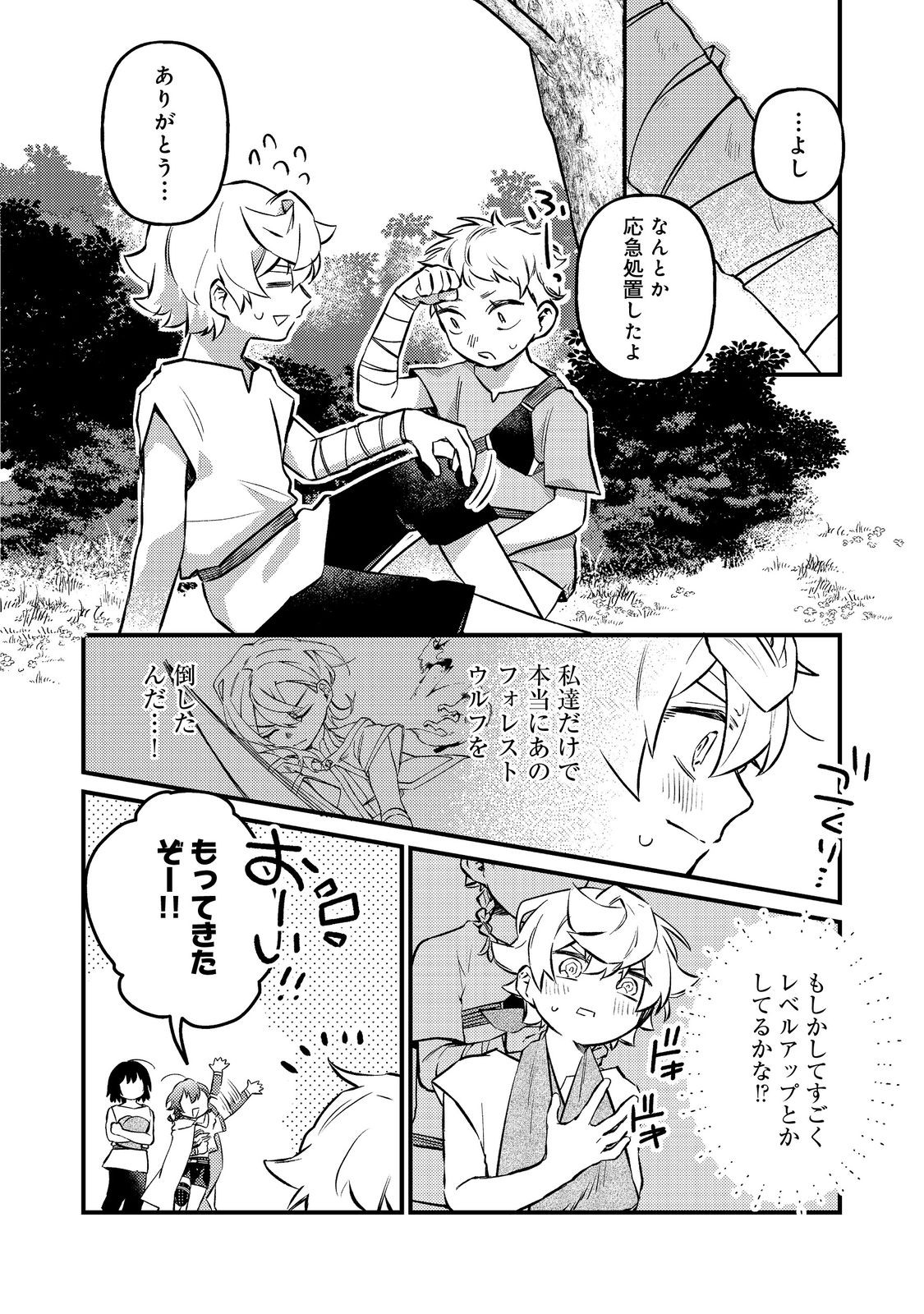 Tenseisha wa Ono wo Kiwamewasu - Chapter 6.1 - Page 2