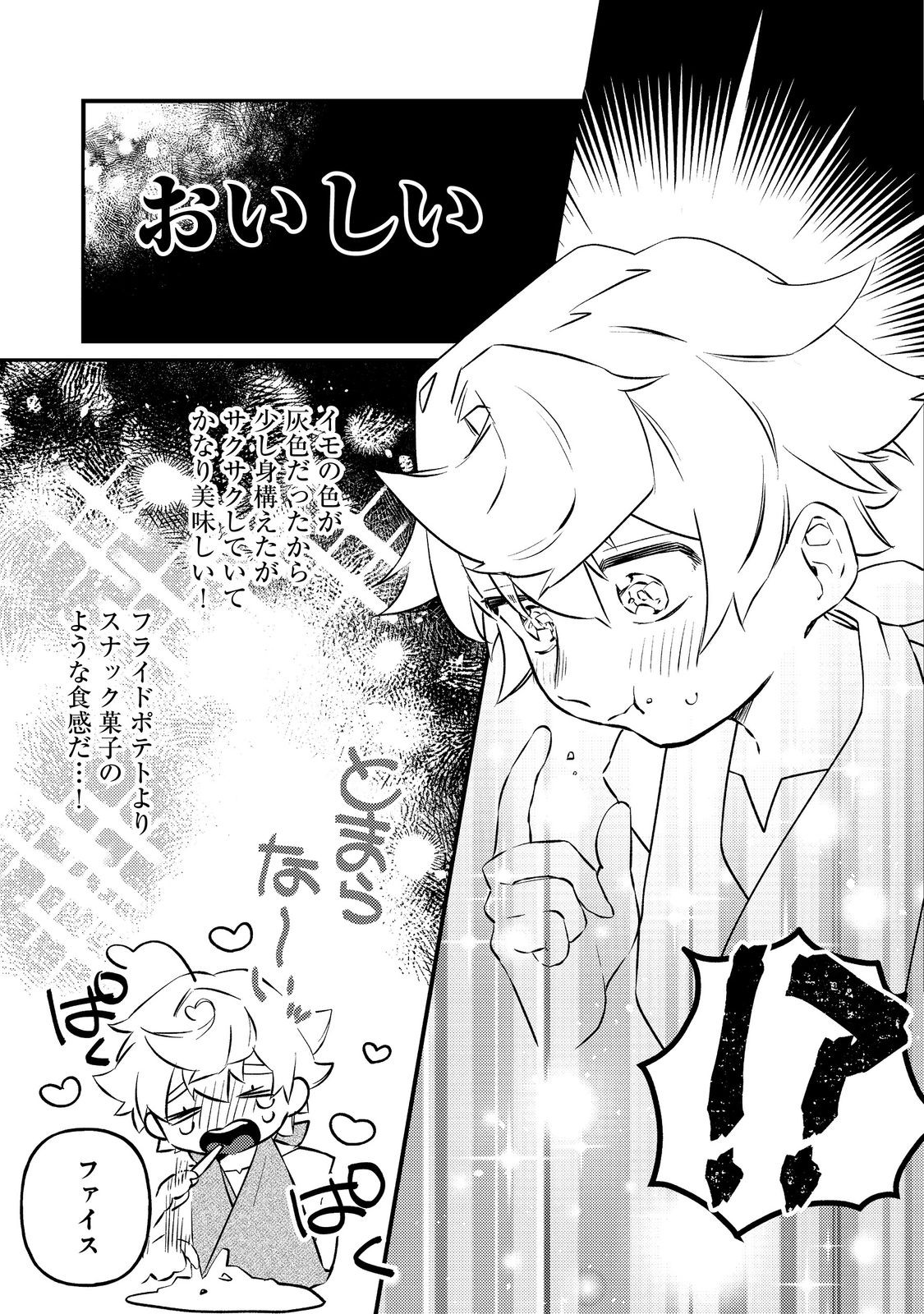 Tenseisha wa Ono wo Kiwamewasu - Chapter 6.2 - Page 12