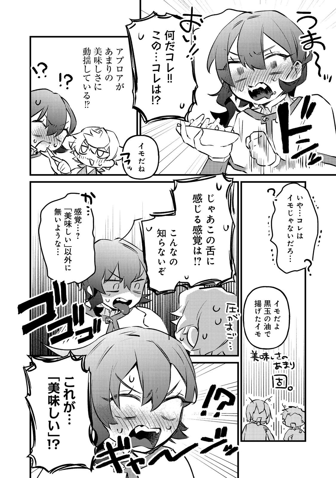 Tenseisha wa Ono wo Kiwamewasu - Chapter 6.2 - Page 13