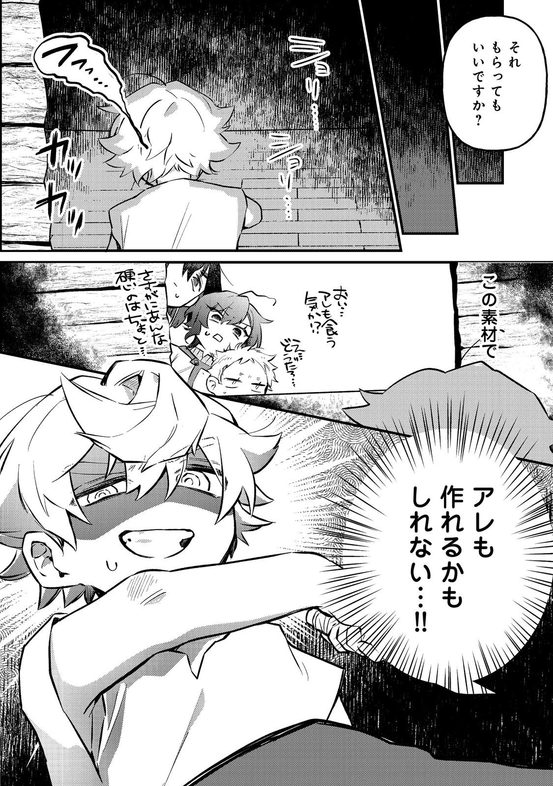 Tenseisha wa Ono wo Kiwamewasu - Chapter 6.2 - Page 19