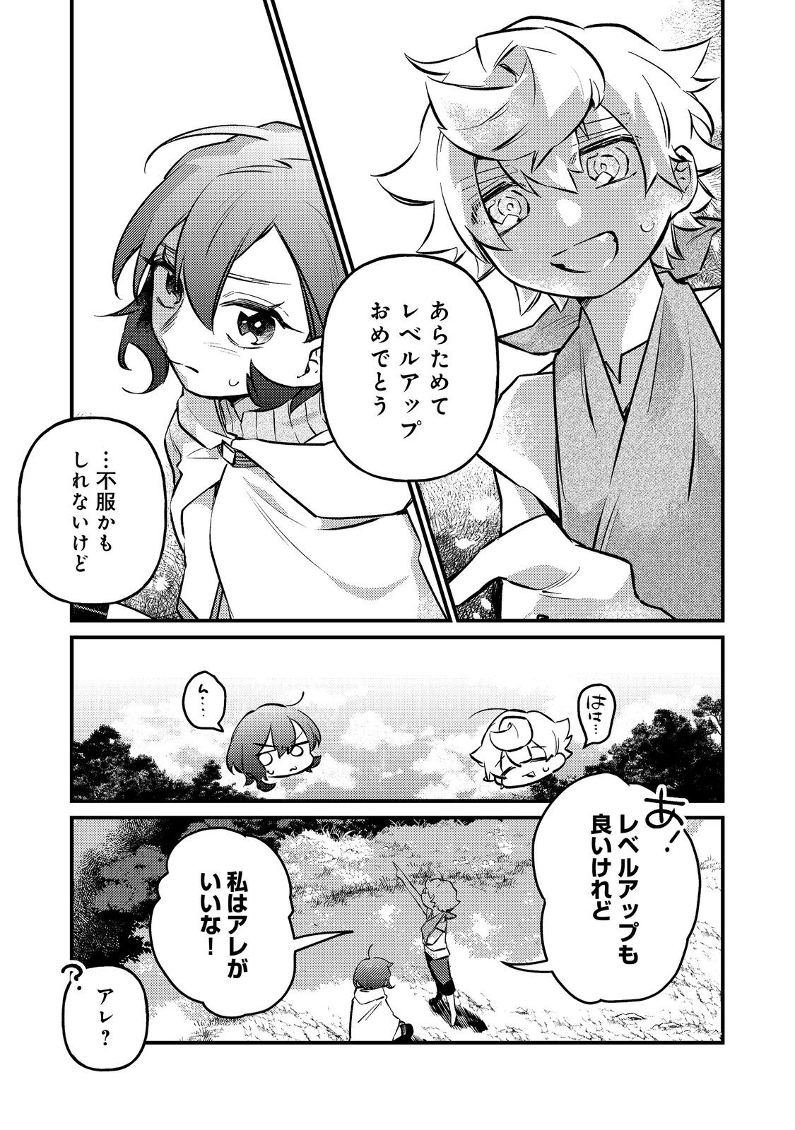 Tenseisha wa Ono wo Kiwamewasu - Chapter 6.2 - Page 2