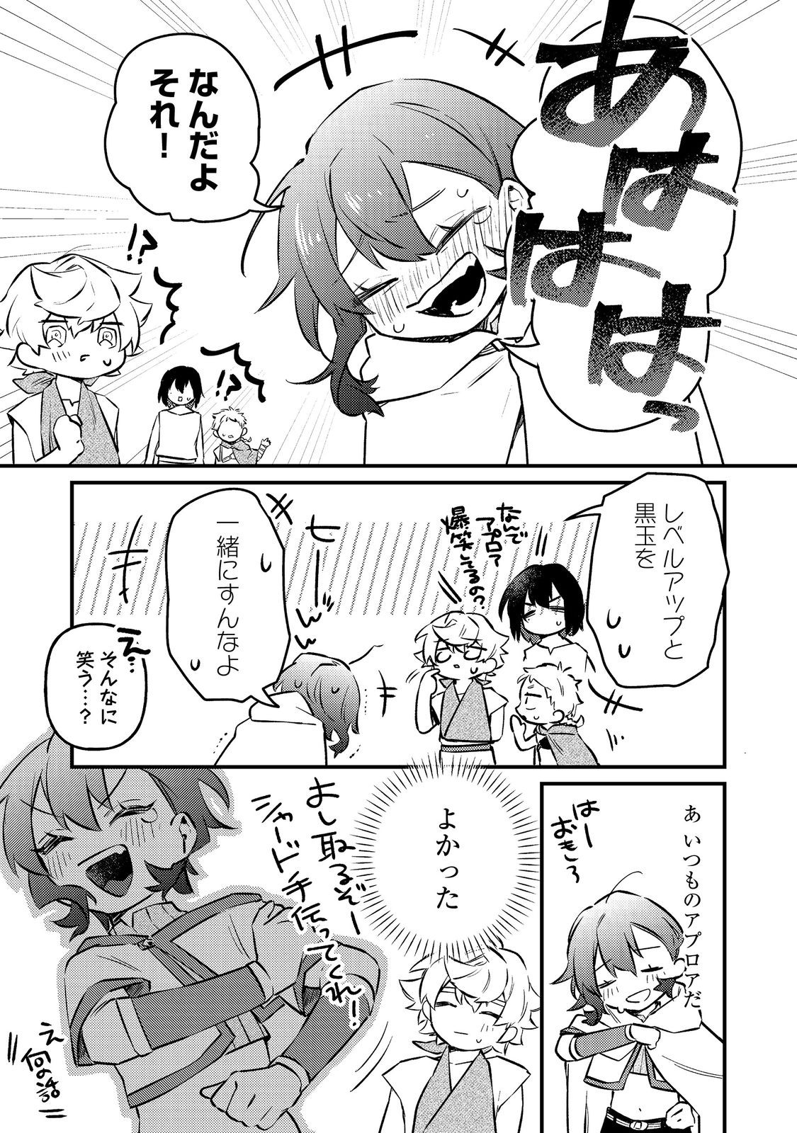 Tenseisha wa Ono wo Kiwamewasu - Chapter 6.2 - Page 4