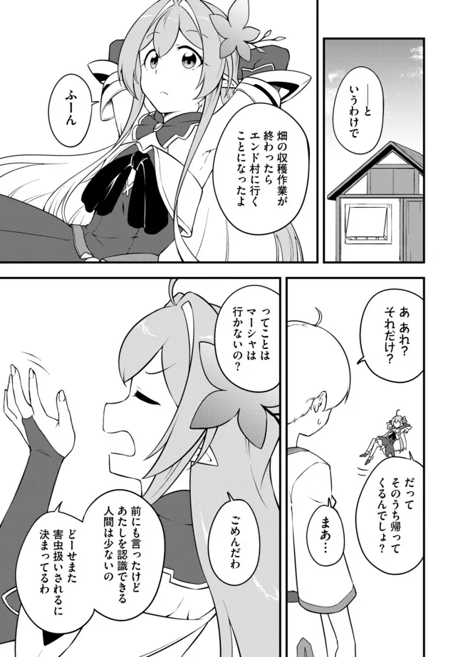 Tenseisha wa Seken Shirazu: Tokuten Skill de Slow Life!? - Chapter 13.2 - Page 1