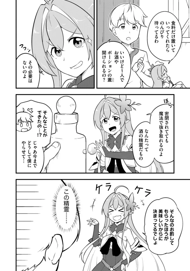 Tenseisha wa Seken Shirazu: Tokuten Skill de Slow Life!? - Chapter 13.2 - Page 2