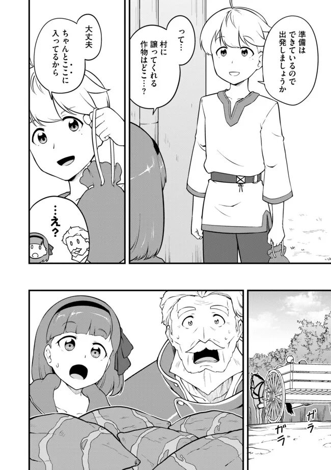 Tenseisha wa Seken Shirazu: Tokuten Skill de Slow Life!? - Chapter 13.2 - Page 4