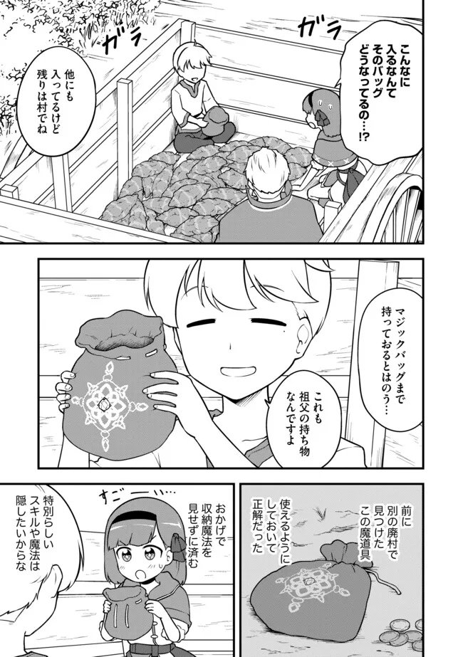 Tenseisha wa Seken Shirazu: Tokuten Skill de Slow Life!? - Chapter 13.2 - Page 5