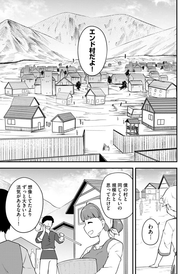 Tenseisha wa Seken Shirazu: Tokuten Skill de Slow Life!? - Chapter 13.2 - Page 9