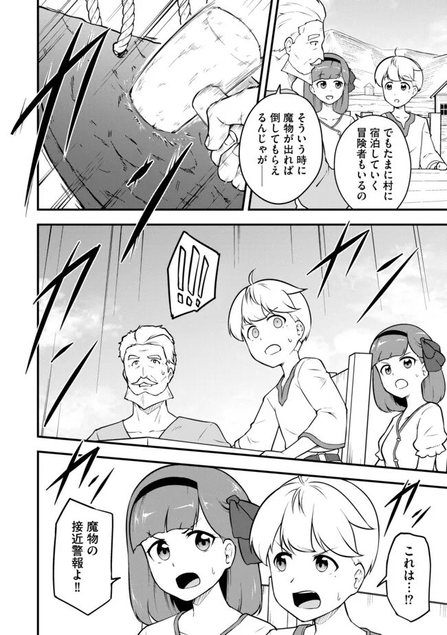 Tenseisha wa Seken Shirazu: Tokuten Skill de Slow Life!? - Chapter 14.1 - Page 10