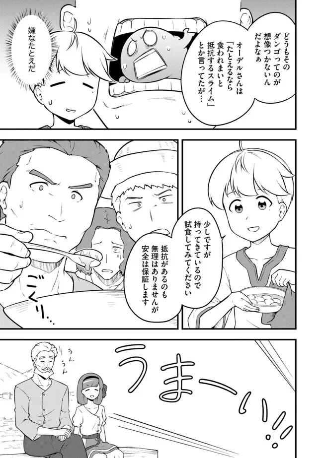 Tenseisha wa Seken Shirazu: Tokuten Skill de Slow Life!? - Chapter 14.1 - Page 3