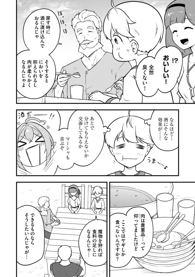 Tenseisha wa Seken Shirazu: Tokuten Skill de Slow Life!? - Chapter 14.1 - Page 8