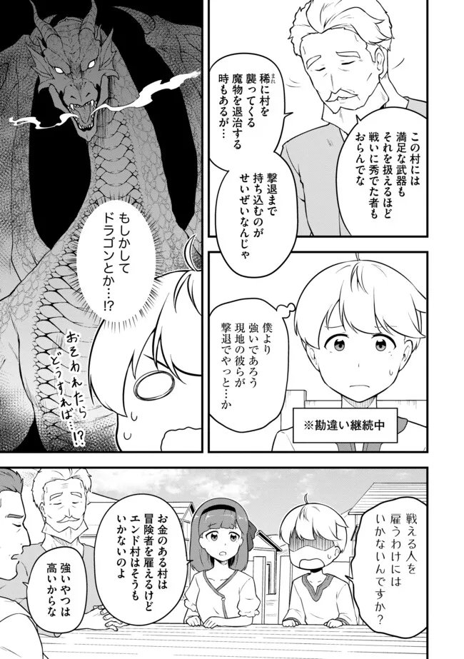 Tenseisha wa Seken Shirazu: Tokuten Skill de Slow Life!? - Chapter 14.1 - Page 9