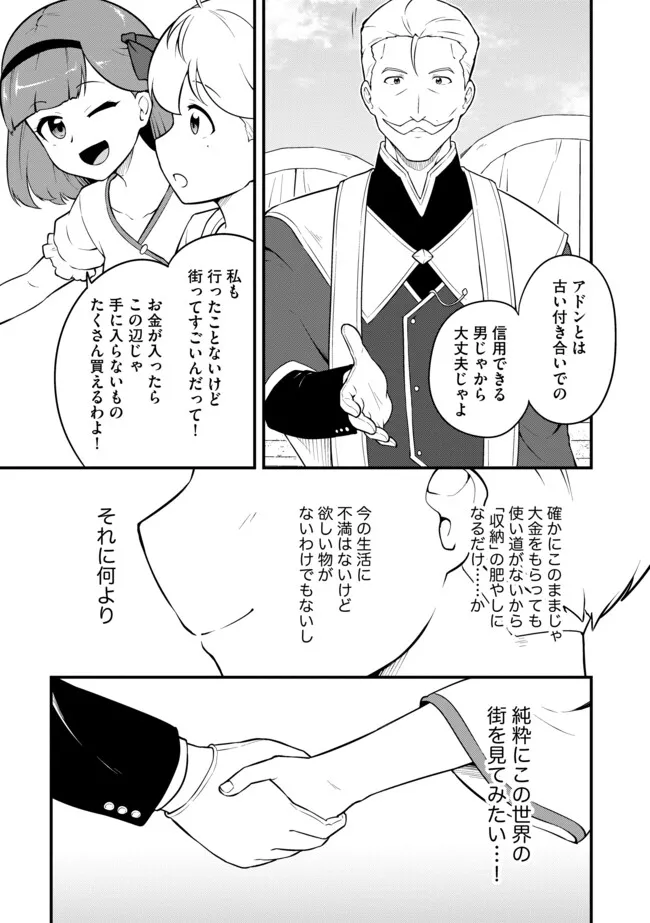 Tenseisha wa Seken Shirazu: Tokuten Skill de Slow Life!? - Chapter 14.2 - Page 13