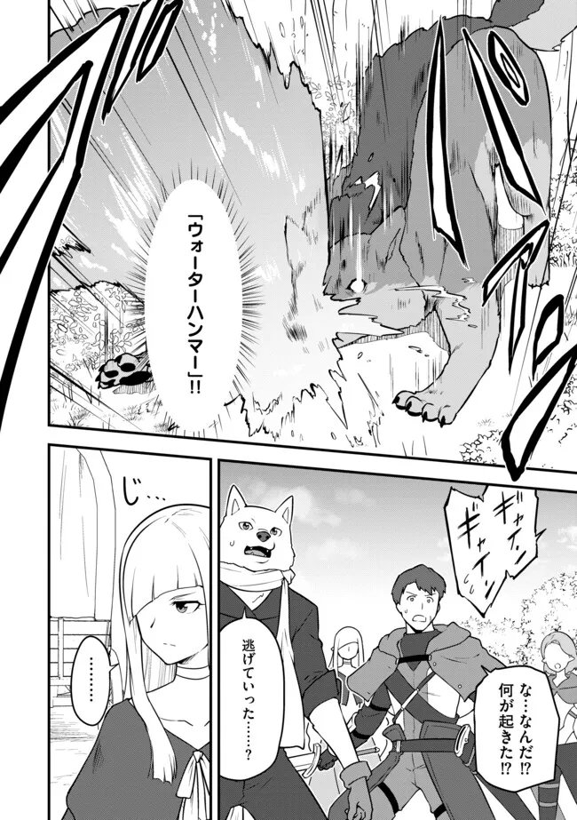 Tenseisha wa Seken Shirazu: Tokuten Skill de Slow Life!? - Chapter 15.1 - Page 10