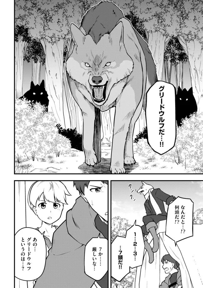 Tenseisha wa Seken Shirazu: Tokuten Skill de Slow Life!? - Chapter 15.1 - Page 6