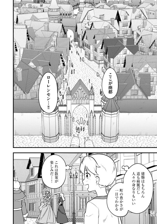 Tenseisha wa Seken Shirazu: Tokuten Skill de Slow Life!? - Chapter 15.2 - Page 2